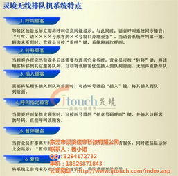 壁掛排隊(duì)機(jī)與信息技術(shù)咨詢服務(wù) 提升企業(yè)效率的靈境科技解決方案